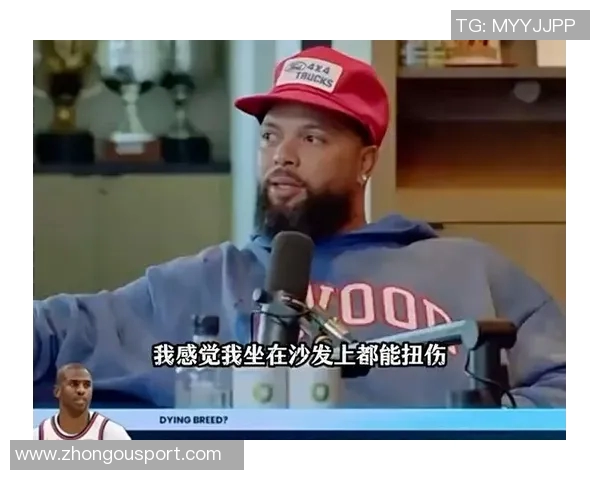 德隆感慨保罗仍在赛场拼搏自言下楼梯都可能受伤