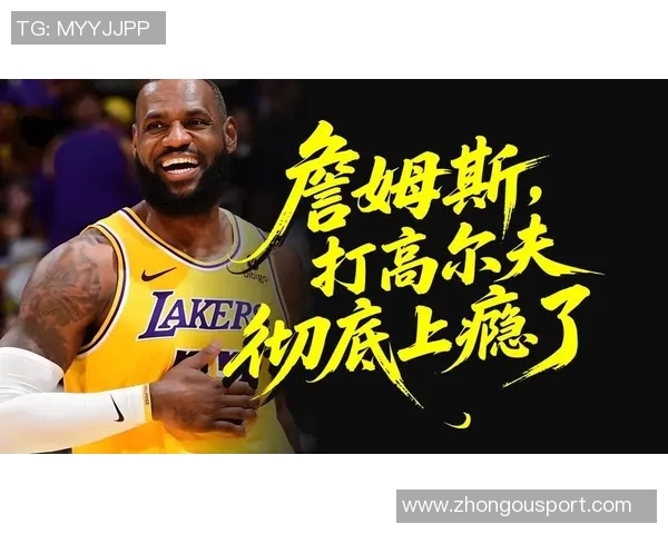 詹姆斯意外爱上高尔夫夏季尝试让他彻底上瘾