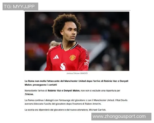 曼晚报道齐尔克泽或离队曼联需引进前锋马特塔在候选名单中 曼晚报道齐尔克泽或离队曼联需引进前锋马特塔在候选名单中